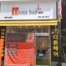 디톤헤어 부평시장점