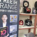 쿠첸용인서비스 이미지