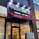 피자스쿨시흥 이미지