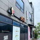 거제 포로수용소 근처 상동 맛집 - 미락생선구이