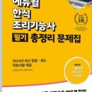 한식조리기능사 네이버블로그
