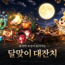 미르 카카오 검색결과