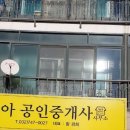 연아공인중개사사무소 이미지