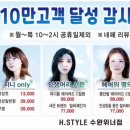 명의 헤어크리닉