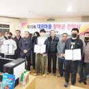 대포마을회