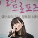 [선예] 151025 선예 일산교회 '아름다운 고백' 이미지