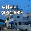 철없는바다 이미지