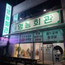 영농회관 숯불 이미지