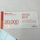 스피드메이트한대역점