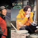 ‘삼시세끼-어촌편’, 유해진·장근석 포스터 공개…‘낚시꾼과 대장근’ 이미지