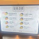 더좋은김밥 이미지