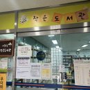 이문1동주민센터 이미지