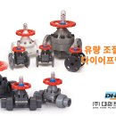 (주)대한유량 이미지