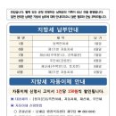 남해읍행정복지센터 이미지