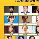 더금산