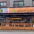 무실동주변길 이미지