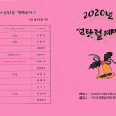 성탄절예배 순서지_2020.12.25 이미지