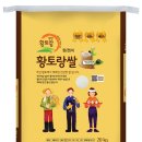 황토랑 이미지