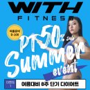 위드 피트니스 이미지