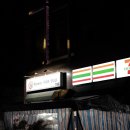 세븐일레븐 북창점 이미지