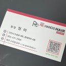 리핸즈헤어 군산 롯데마트점 | [군산 수송동 미용실] 리헨즈헤어 군산 롯데마트점/올리브브라운 염색 후기::색 진짜 잘 뽑는 by 정미...