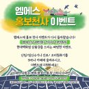 엠.에스.이벤트 네이버블로그