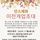 안스 이미지