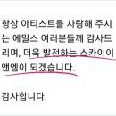 가수님이 발전하는 스카이이앤엠이 되겠다 합니다 이미지