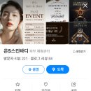 은's 스킨&바디 이미지