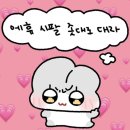 스카이스캐너 싸게 예약하는 요일,투어비스)+탑승후기(기내식,기내 서비스), 진에어와 에어프레미아 차이