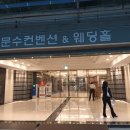 문수(울산)