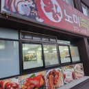 왕노미족발 이미지