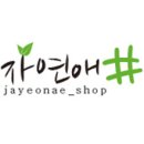 자연애푸드 이미지