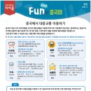 구리차이홍중국어교습소