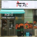 두마리찜닭 두찜(강남세곡점)