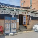 뽕카츠 이미지