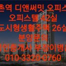 CU 등촌디앤써밋점