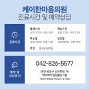 케이한마음의원 네이버블로그