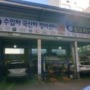 원당카서비스