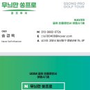 우리골프장 | 삿포로골프장 내돈내산 후기와 예약