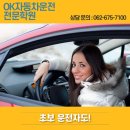 오케이자동차학원
