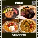 일미대중음식점