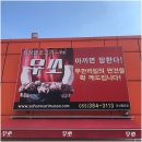 무쏘물금점 | [ 양산시 맛집 / 물금 고기집 ] 추천 무쏘 양산물금점 방문후기