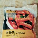 복덩이떡볶이 이미지