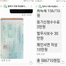 '21.9월 이후 지출내용(~'24. 9.14) 이미지