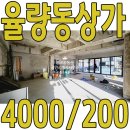 드림칸타빌공인중개사사무소 | 청주 청원구 율량동 청주여고 인근 신축상가 첫입주