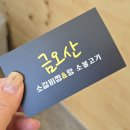 금오산갈비찜엔탕 이미지