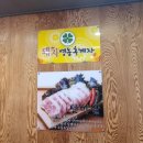 돼지영농후계자비산점 | 비산동 삼겹살 돼지영농후계자 비산점 맛집