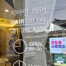 지아연헤어샵
