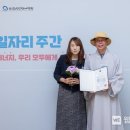 의정부시니어클럽 웹이코노미